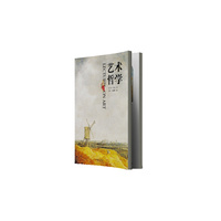 艺术哲学