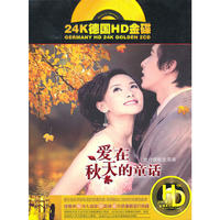 爱在秋天的童话 24K 德国 HD 金碟系列 2CD(CD)