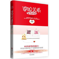 婆媳关系:家有两虎
