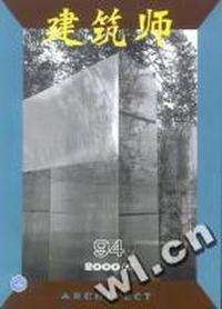 建筑师(94)