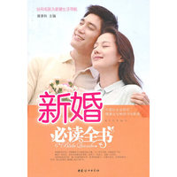 新婚 