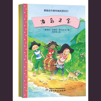 小橘灯桥梁书·勇敢的贝雅和她的朋友们（全3册）——轻松幽默的探险故事，清新可爱的插图，风格温馨亲切。非常适合用于亲子共读，并逐步引导孩子开始独立阅读