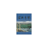 绍兴年鉴:2014