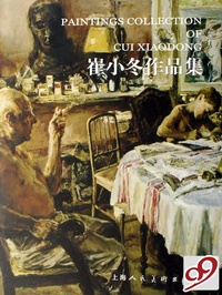 崔小冬作品集(精)