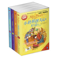 治愈系家教新概念：小猪摇摆夫人系列（中英文对照）（典藏版）（套装共4册）