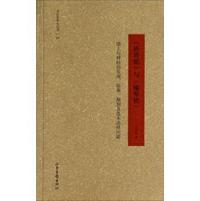 >与>-清人与碑帖的发现.临摹.翻刻及范本选择问题