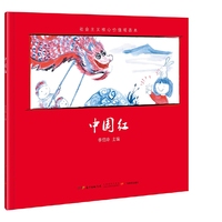 社会主义核心价值观画本?中国红