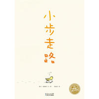 海豚绘本花园：小步走路（精）