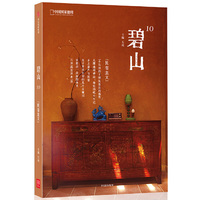 碧山10：“民宿主义”