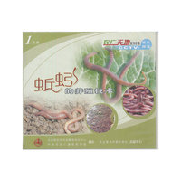 蚯蚓的养殖技术(VCD)