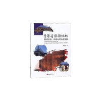 青海省旅游地的景观资源、环境与可持续发展