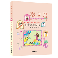 女生贾梅全传（美丽的疏忽）