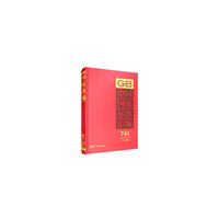 中国国家标准汇编  741 GB 34456～34496(2017年制定)