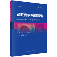 肾脏疾病病例精选