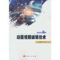 动画视频编辑技术