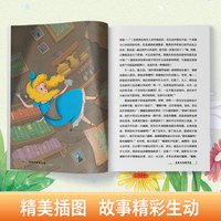 爱德少儿 六年级阅读课外书书籍畅销书排行榜童话故事书爱丽丝漫游奇境小学生课外阅读书籍睡前阅读