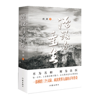 湮没与重生（一部横跨三个大陆、两次世界大战的百年传奇）