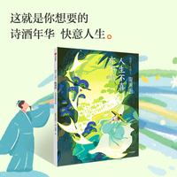 陶渊明：人生不喜亦不惧