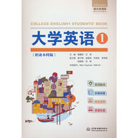 大学英语1（高等职业教育通识类课程新形态系列教材）