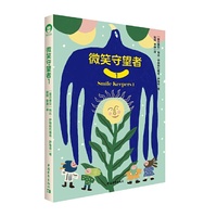 微笑守望者1 老师/家长都能用的“非暴力沟通”游戏书 一套针对5-10岁孩子们的非暴力沟通手册