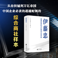 伊藤忠：超越财阀的万亿级商业生态体