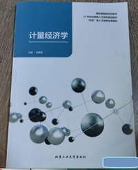 计量经济学