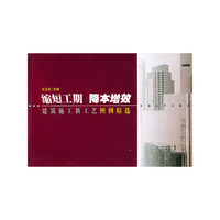 缩短工期 降本增效——建筑施工新工艺图例精选