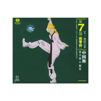 第七届…中国舞男子组剧目(VCD)