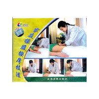 家庭揉腹按摩技法(DVD)