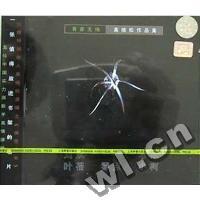 高晓松作品集青春无悔珍藏版京文(CD)