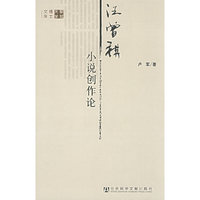 汪曾祺小