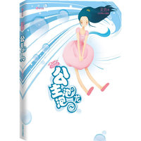 公主泡泡龙