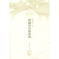 我和爷爷熊庆来