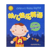 幼儿快乐英语(3-4岁)