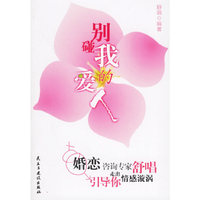 别碰我爱的人-婚恋咨询专家舒唱引导你走出情感漩涡