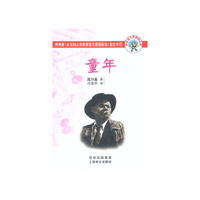 童年