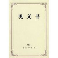 奥义书