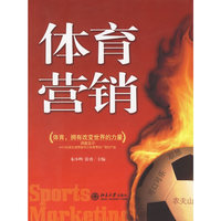体育营销