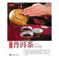 最新普洱茶百问百答