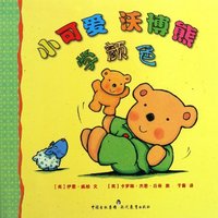 学颜色-小可爱沃博熊
