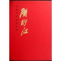 阴衍江-中国当代名家画集