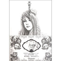 剩者为女王