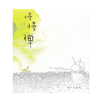 慢慢禅