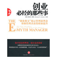 创业必经的那些事(2)