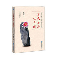 笑而不答心自闲-古典禅诗的淡定与自在
