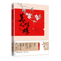 美人难嫁