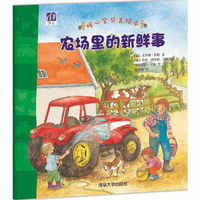 清华少儿 暖心宝贝美绘本【全8册】在爷爷奶奶身边,幼儿园里的故事,我最喜欢的故事,好好睡觉,各种各样....