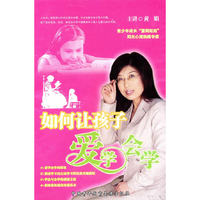 如何让孩子爱学会学（4VCD）