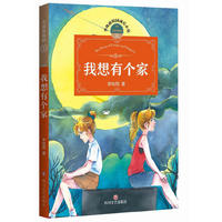 无敌双胞胎:我想有个家