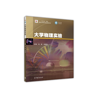 大学物理实验